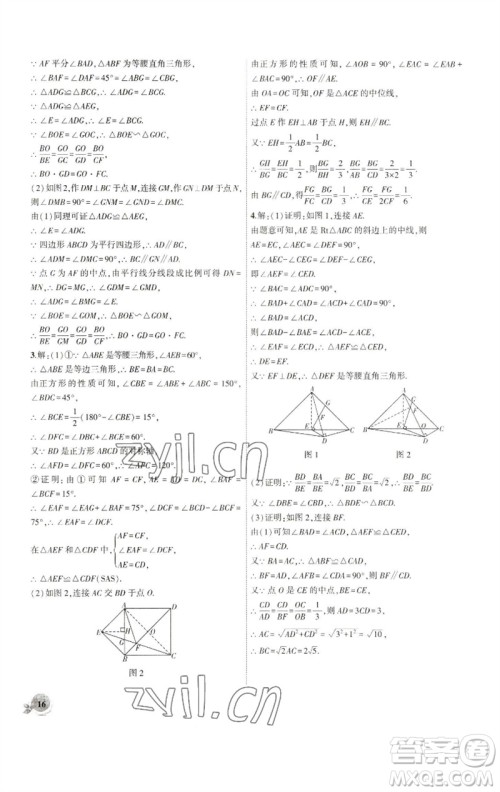 安徽大学出版社2023创新课堂创新作业本九年级数学下册人教版参考答案