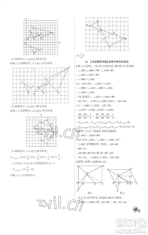 安徽大学出版社2023创新课堂创新作业本九年级数学下册人教版参考答案