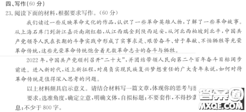 如何对待革命传统材料作文800字 关于如何对待革命传统的材料作文800字 如何对待革命传统材料作文800字 关于如何对待革命传统的材料作文800字