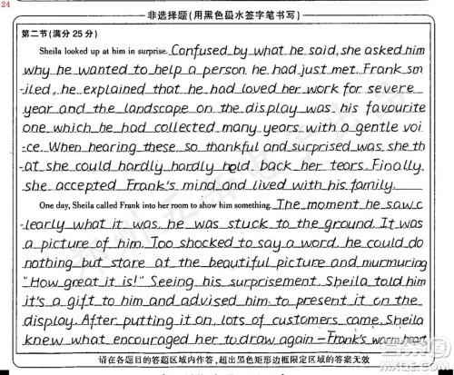 Sheil looked up at him in surprise英语续写 Sheil looked up at him in surprise英语续写