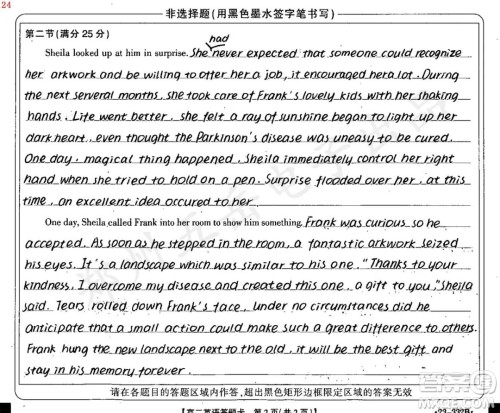 Sheil looked up at him in surprise英语续写