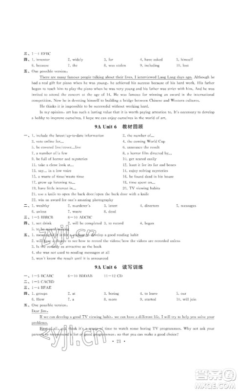 南京大学出版社2023创新优化学案九年级英语下册译林版答案 南京大学出版社2023创新优化学案九年级英语下册译林版答案