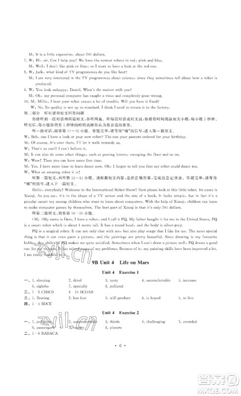 南京大学出版社2023创新优化学案九年级英语下册译林版答案 南京大学出版社2023创新优化学案九年级英语下册译林版答案