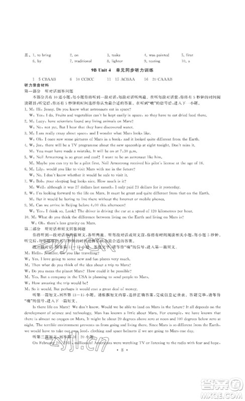 南京大学出版社2023创新优化学案九年级英语下册译林版答案 南京大学出版社2023创新优化学案九年级英语下册译林版答案