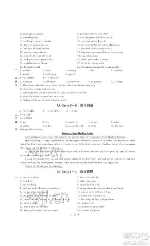 南京大学出版社2023创新优化学案九年级英语下册译林版答案 南京大学出版社2023创新优化学案九年级英语下册译林版答案