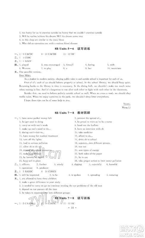 南京大学出版社2023创新优化学案九年级英语下册译林版答案