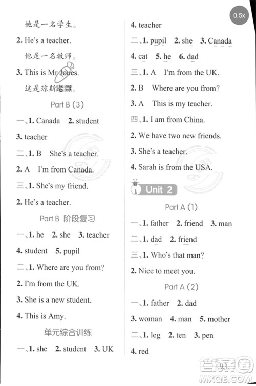 陕西师范大学出版总社2023小学学霸天天默写三年级英语下册人教版参考答案