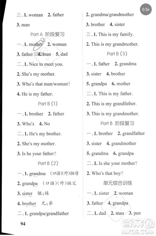 陕西师范大学出版总社2023小学学霸天天默写三年级英语下册人教版参考答案