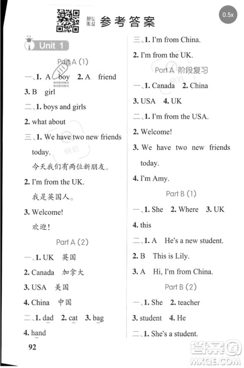陕西师范大学出版总社2023小学学霸天天默写三年级英语下册人教版参考答案