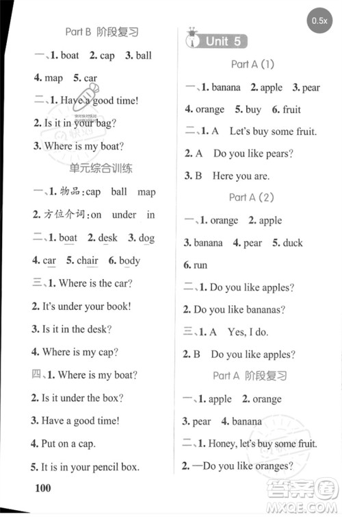 陕西师范大学出版总社2023小学学霸天天默写三年级英语下册人教版参考答案