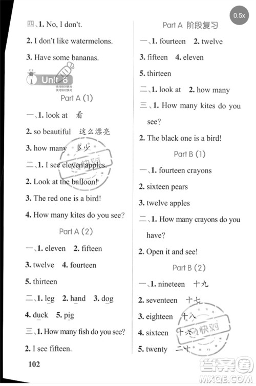 陕西师范大学出版总社2023小学学霸天天默写三年级英语下册人教版参考答案