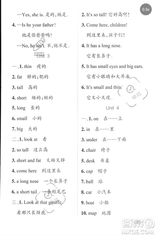 陕西师范大学出版总社2023小学学霸天天默写三年级英语下册人教版参考答案