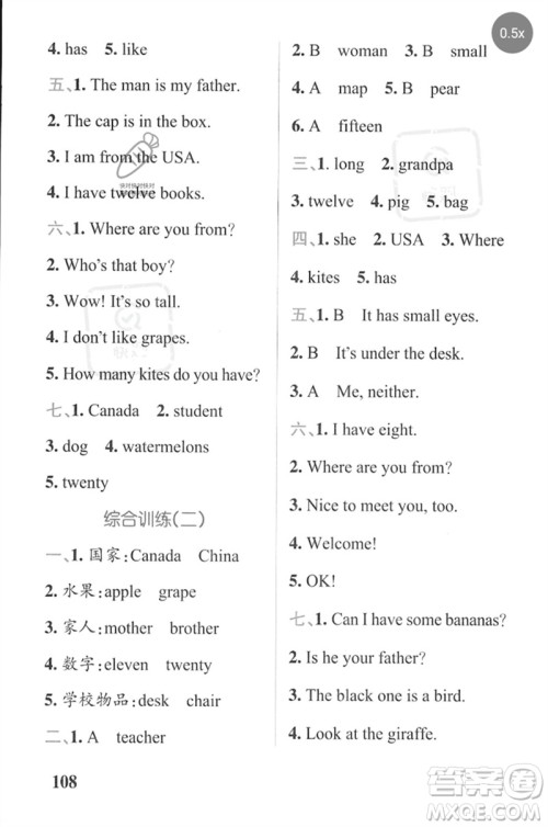 陕西师范大学出版总社2023小学学霸天天默写三年级英语下册人教版参考答案