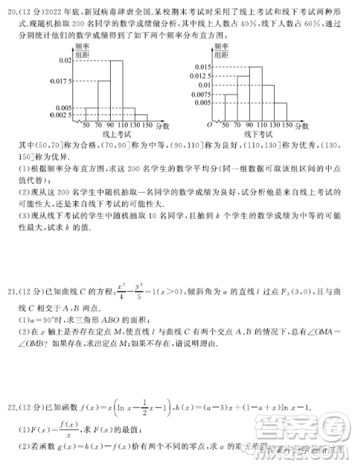 湖南百师联盟2023届高三下学期高考模拟数学试卷答案