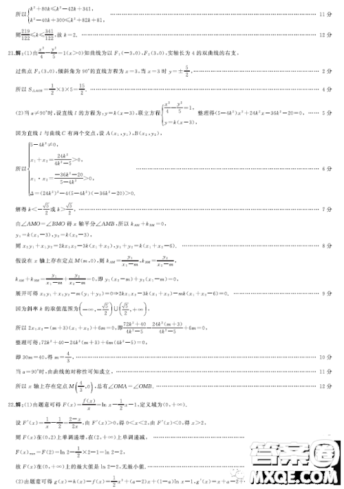 湖南百师联盟2023届高三下学期高考模拟数学试卷答案 湖南百师联盟2023届高三下学期高考模拟数学试卷答案