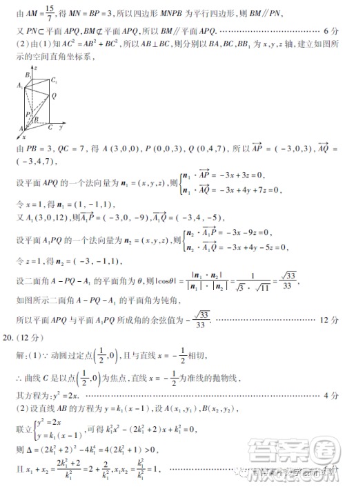 2023届甘肃一诊理科数学试题答案 2023届甘肃一诊理科数学试题答案