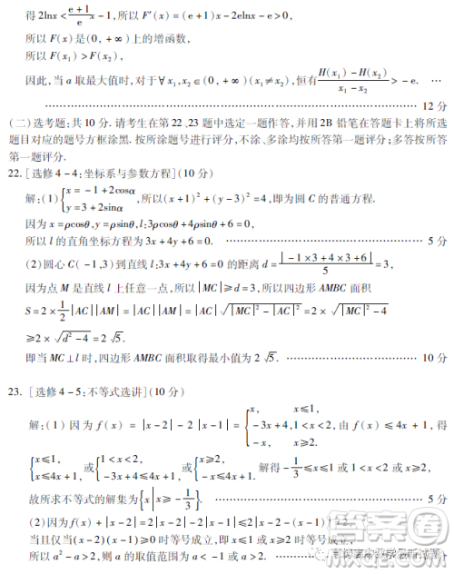 2023届甘肃一诊理科数学试题答案 2023届甘肃一诊理科数学试题答案