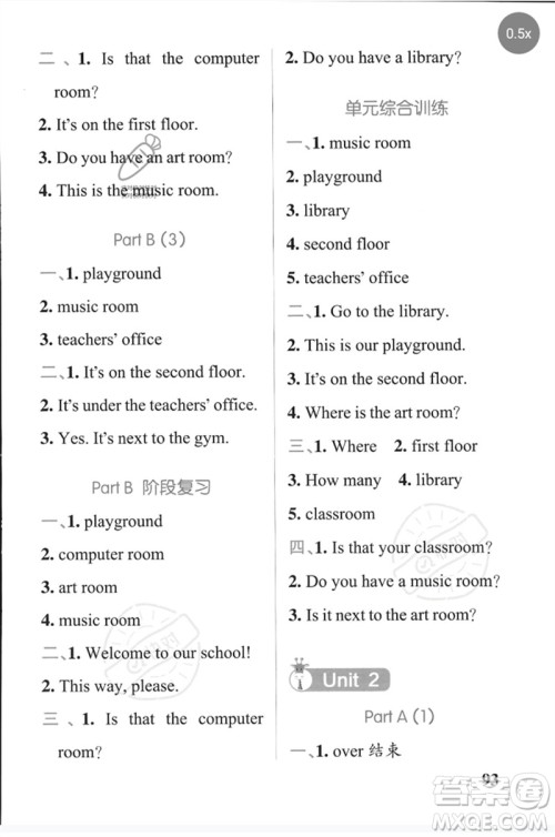 陕西师范大学出版总社2023小学学霸天天默写四年级英语下册人教版参考答案