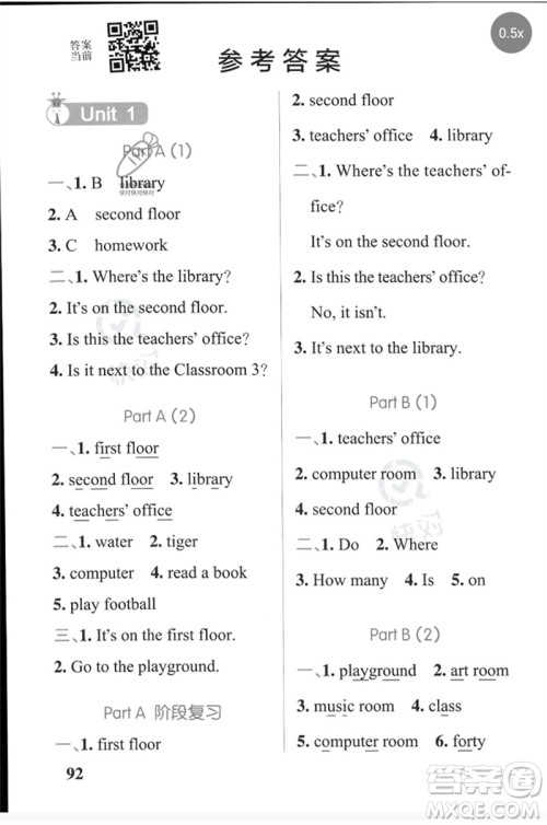 陕西师范大学出版总社2023小学学霸天天默写四年级英语下册人教版参考答案