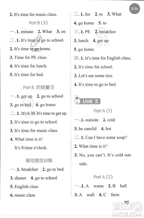 陕西师范大学出版总社2023小学学霸天天默写四年级英语下册人教版参考答案