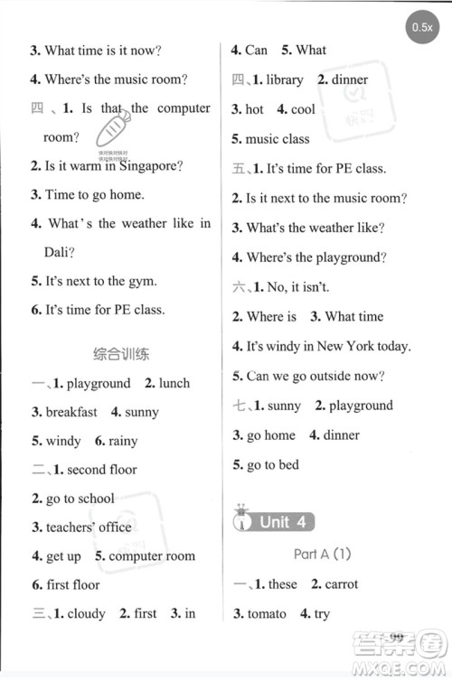 陕西师范大学出版总社2023小学学霸天天默写四年级英语下册人教版参考答案