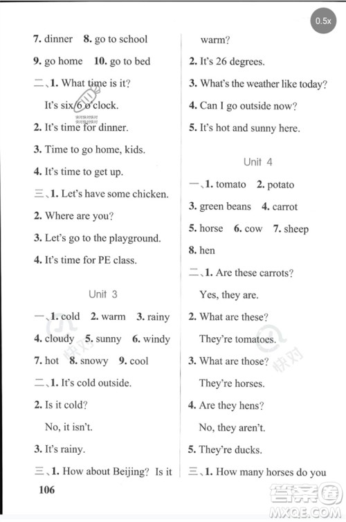 陕西师范大学出版总社2023小学学霸天天默写四年级英语下册人教版参考答案