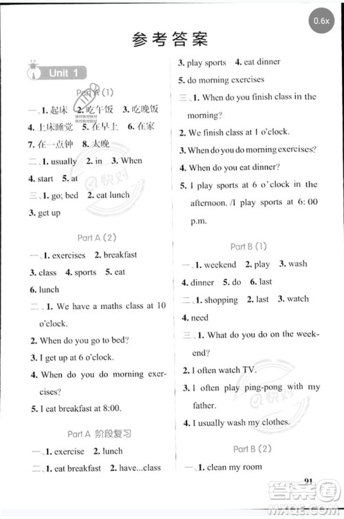 陕西师范大学出版总社2023小学学霸天天默写五年级英语下册人教版参考答案 陕西师范大学出版总社2023小学学霸天天默写五年级英语下册人教版参考答案