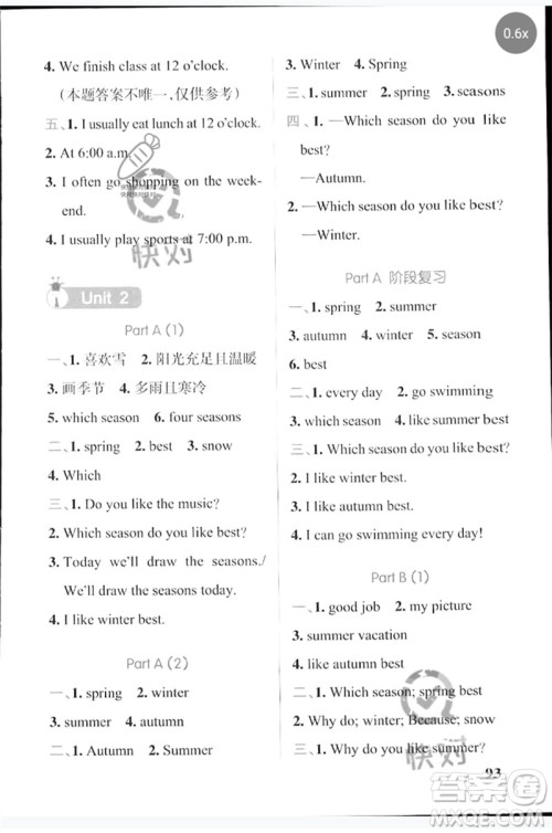 陕西师范大学出版总社2023小学学霸天天默写五年级英语下册人教版参考答案 陕西师范大学出版总社2023小学学霸天天默写五年级英语下册人教版参考答案