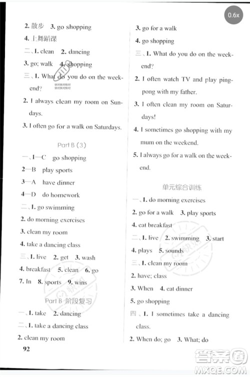 陕西师范大学出版总社2023小学学霸天天默写五年级英语下册人教版参考答案 陕西师范大学出版总社2023小学学霸天天默写五年级英语下册人教版参考答案