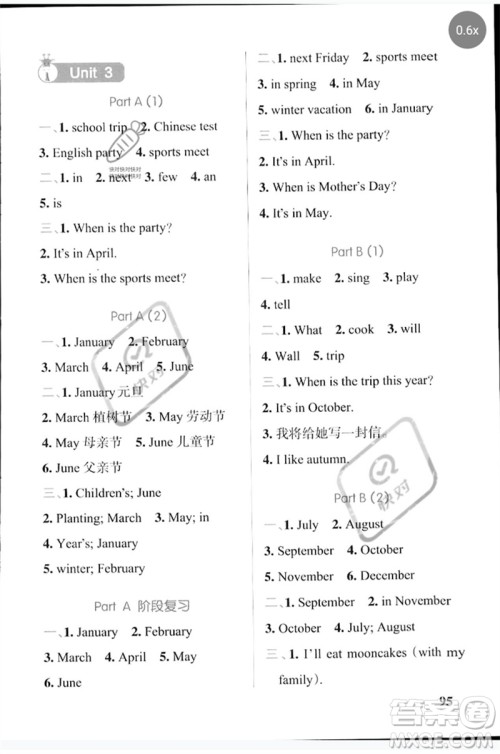 陕西师范大学出版总社2023小学学霸天天默写五年级英语下册人教版参考答案 陕西师范大学出版总社2023小学学霸天天默写五年级英语下册人教版参考答案