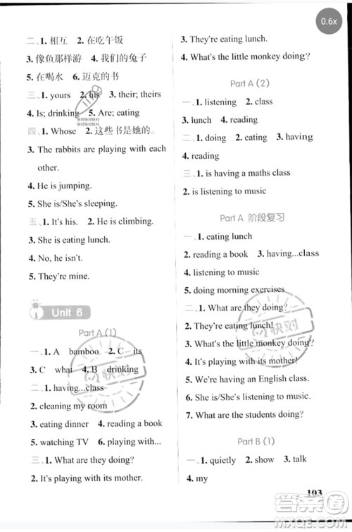 陕西师范大学出版总社2023小学学霸天天默写五年级英语下册人教版参考答案 陕西师范大学出版总社2023小学学霸天天默写五年级英语下册人教版参考答案