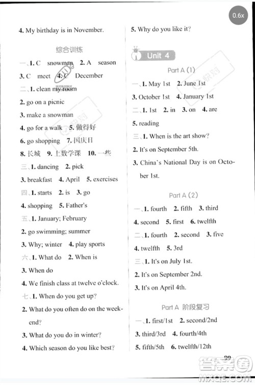 陕西师范大学出版总社2023小学学霸天天默写五年级英语下册人教版参考答案 陕西师范大学出版总社2023小学学霸天天默写五年级英语下册人教版参考答案