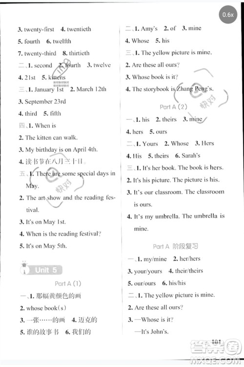 陕西师范大学出版总社2023小学学霸天天默写五年级英语下册人教版参考答案