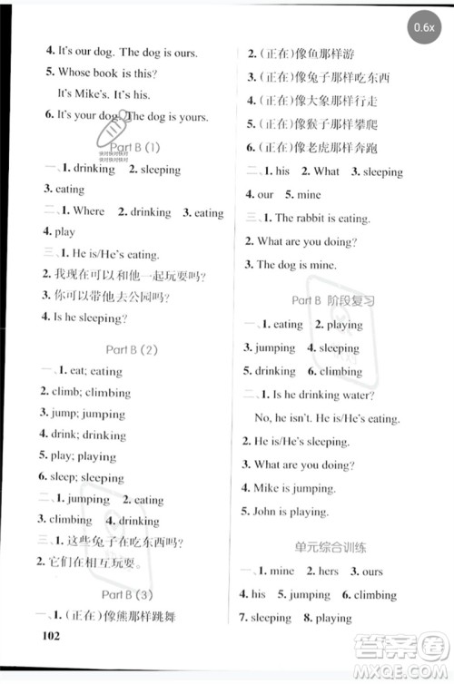 陕西师范大学出版总社2023小学学霸天天默写五年级英语下册人教版参考答案 陕西师范大学出版总社2023小学学霸天天默写五年级英语下册人教版参考答案