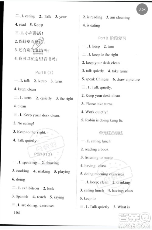 陕西师范大学出版总社2023小学学霸天天默写五年级英语下册人教版参考答案 陕西师范大学出版总社2023小学学霸天天默写五年级英语下册人教版参考答案