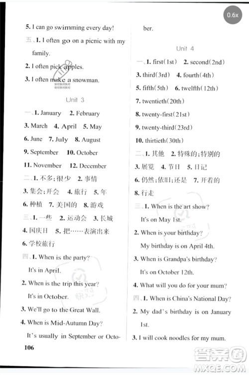 陕西师范大学出版总社2023小学学霸天天默写五年级英语下册人教版参考答案 陕西师范大学出版总社2023小学学霸天天默写五年级英语下册人教版参考答案