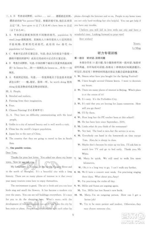 江苏人民出版社2023春季1课3练单元达标测试九年级下册英语译林版参考答案 江苏人民出版社2023春季1课3练单元达标测试九年级下册英语译林版参考答案