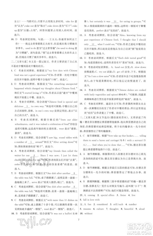 江苏人民出版社2023春季1课3练单元达标测试九年级下册英语译林版参考答案 江苏人民出版社2023春季1课3练单元达标测试九年级下册英语译林版参考答案