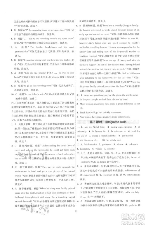江苏人民出版社2023春季1课3练单元达标测试九年级下册英语译林版参考答案 江苏人民出版社2023春季1课3练单元达标测试九年级下册英语译林版参考答案