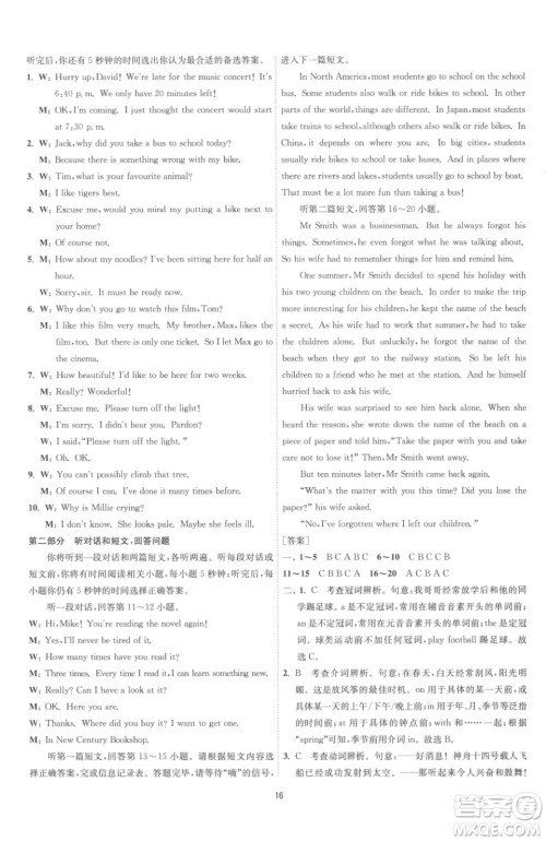 江苏人民出版社2023春季1课3练单元达标测试九年级下册英语译林版参考答案 江苏人民出版社2023春季1课3练单元达标测试九年级下册英语译林版参考答案