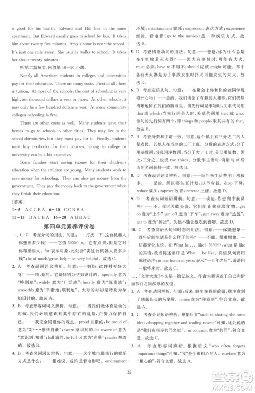 江苏人民出版社2023春季1课3练单元达标测试九年级下册英语译林版参考答案 江苏人民出版社2023春季1课3练单元达标测试九年级下册英语译林版参考答案