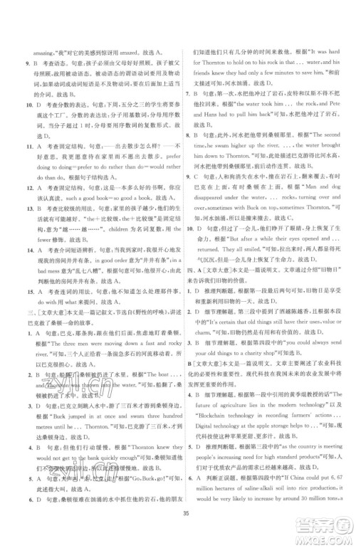 江苏人民出版社2023春季1课3练单元达标测试九年级下册英语译林版参考答案 江苏人民出版社2023春季1课3练单元达标测试九年级下册英语译林版参考答案