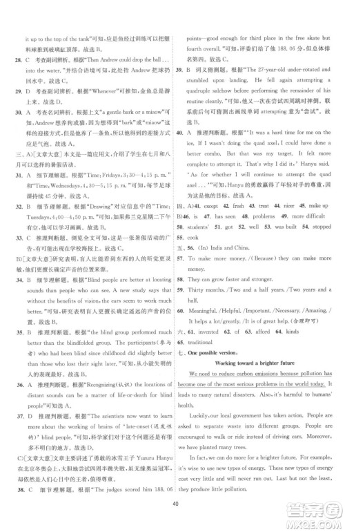 江苏人民出版社2023春季1课3练单元达标测试九年级下册英语译林版参考答案 江苏人民出版社2023春季1课3练单元达标测试九年级下册英语译林版参考答案