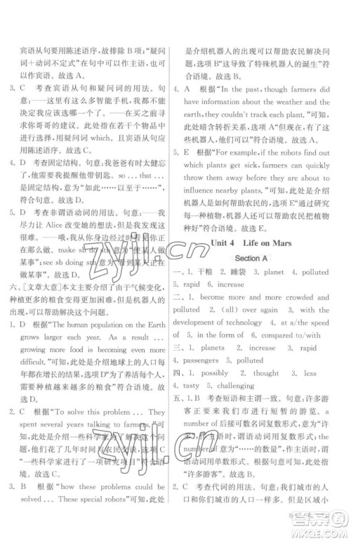 江苏人民出版社2023春季1课3练单元达标测试九年级下册英语译林版参考答案 江苏人民出版社2023春季1课3练单元达标测试九年级下册英语译林版参考答案