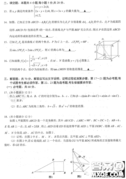 南宁市2023届高中毕业班第一次适应性测试数学理科试卷答案 南宁市2023届高中毕业班第一次适应性测试数学理科试卷答案