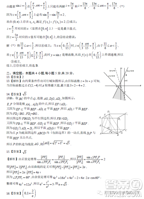 南宁市2023届高中毕业班第一次适应性测试数学理科试卷答案 南宁市2023届高中毕业班第一次适应性测试数学理科试卷答案