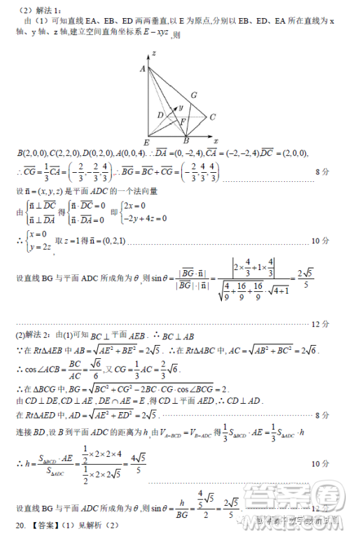 南宁市2023届高中毕业班第一次适应性测试数学文科试卷答案 南宁市2023届高中毕业班第一次适应性测试数学文科试卷答案