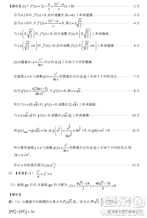 南宁市2023届高中毕业班第一次适应性测试数学文科试卷答案 南宁市2023届高中毕业班第一次适应性测试数学文科试卷答案