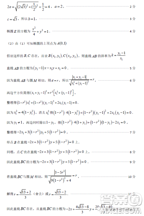 南宁市2023届高中毕业班第一次适应性测试数学文科试卷答案 南宁市2023届高中毕业班第一次适应性测试数学文科试卷答案