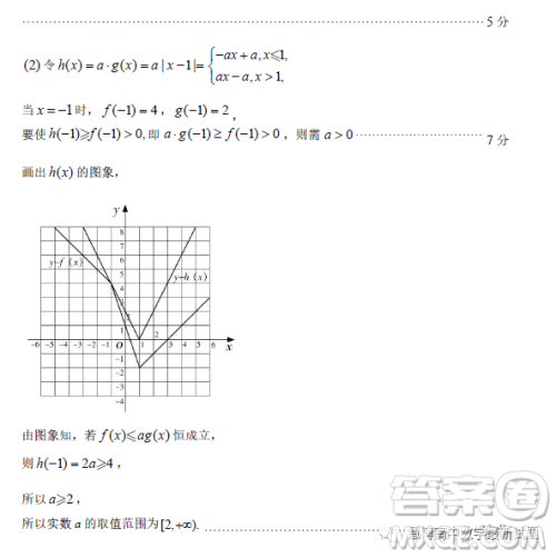 南宁市2023届高中毕业班第一次适应性测试数学文科试卷答案 南宁市2023届高中毕业班第一次适应性测试数学文科试卷答案